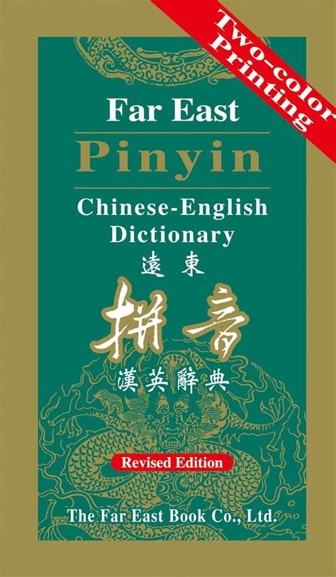 頡意思|Ministry of Education 《Revised Mandarin Chinese Dictionary》